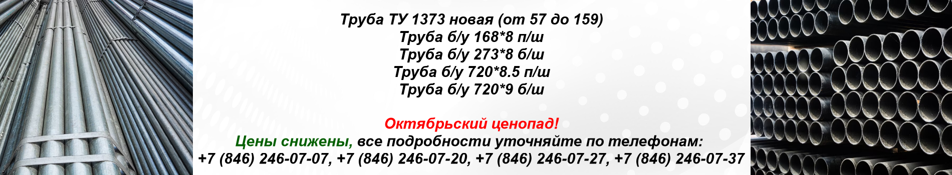 Ценопад!